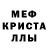 Амфетамин 97% Madleen Abdelmalek