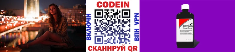 Codein Purple Drank  наркошоп  Оса 