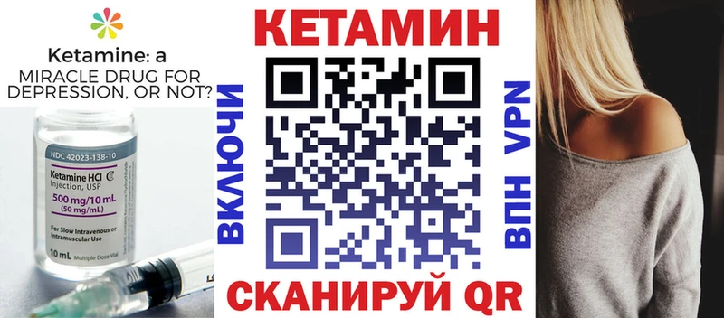 КЕТАМИН VHQ  где найти наркотики  Оса 