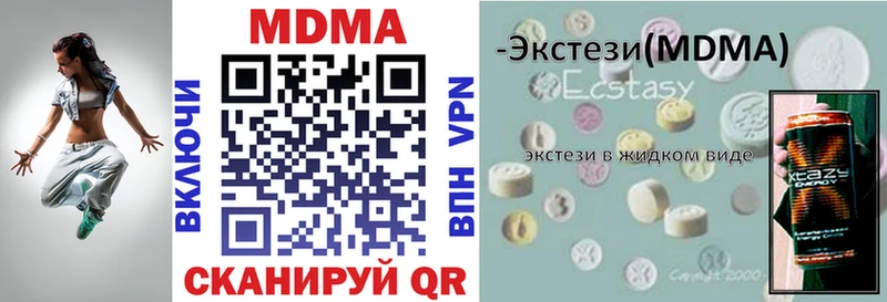 МДМА Molly  где купить наркоту  Оса 