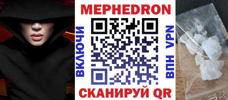 МЕФ мяу мяу  закладки  Оса 